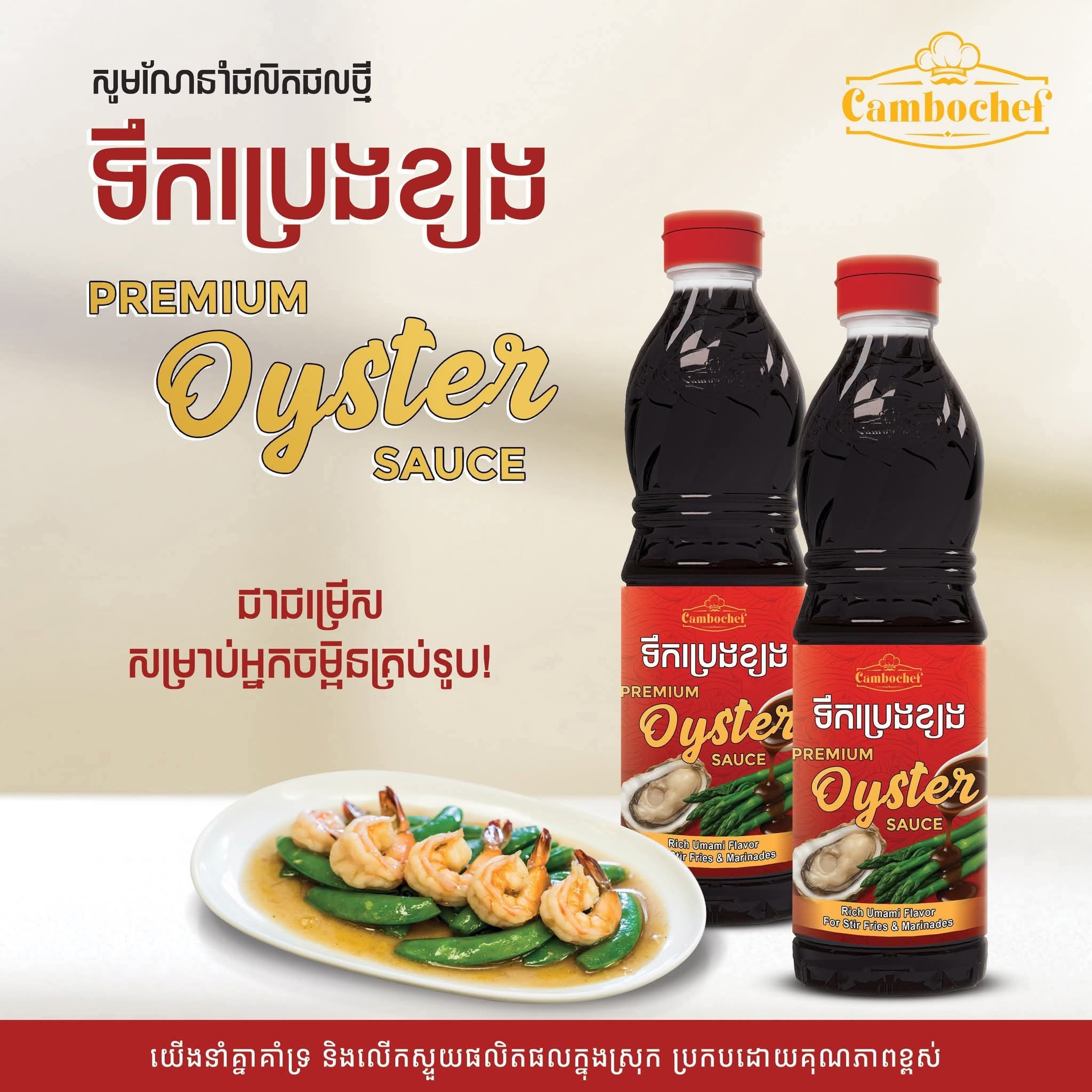 Cambodian oyster sauce bottle