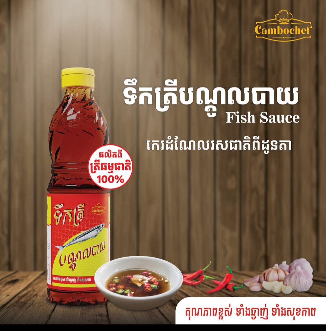 Cambodian fish sauce bottle